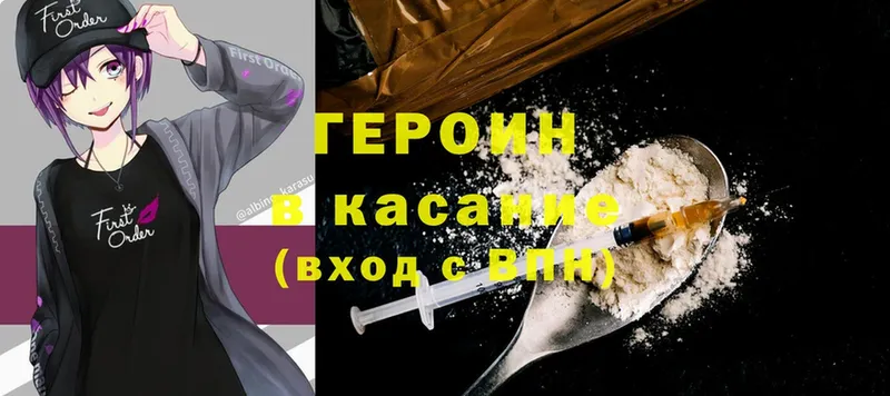 ГЕРОИН Heroin Поворино