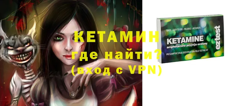 Кетамин VHQ  Поворино 